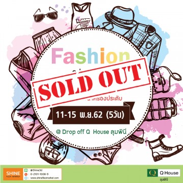 Fashion Street เสื้อผ้า แฟชั่น เครื่องประดับ 